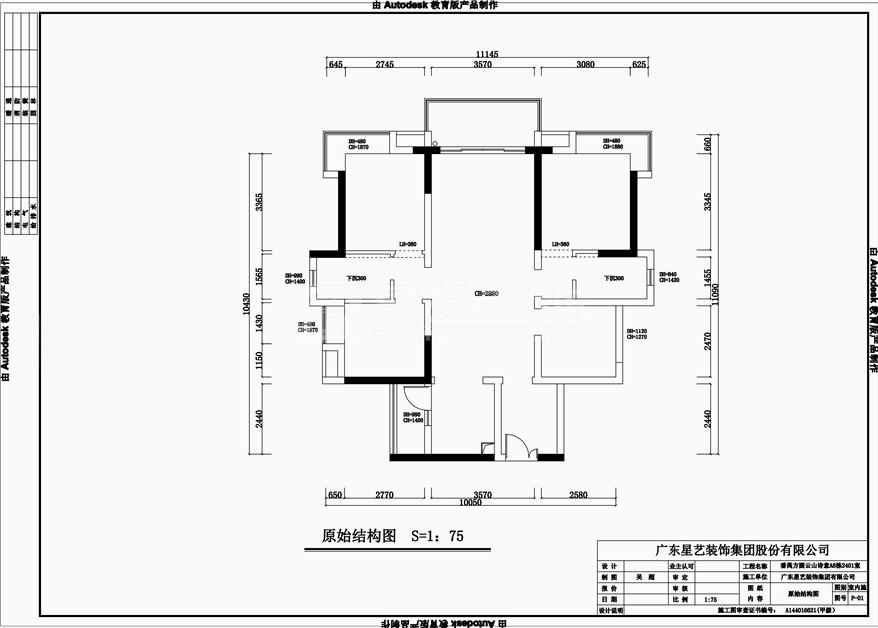 番禺方圓云山詩(shī)意A8棟2401室